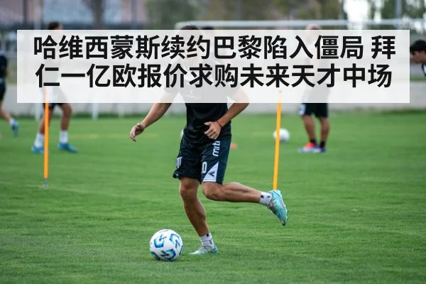 soccer training session