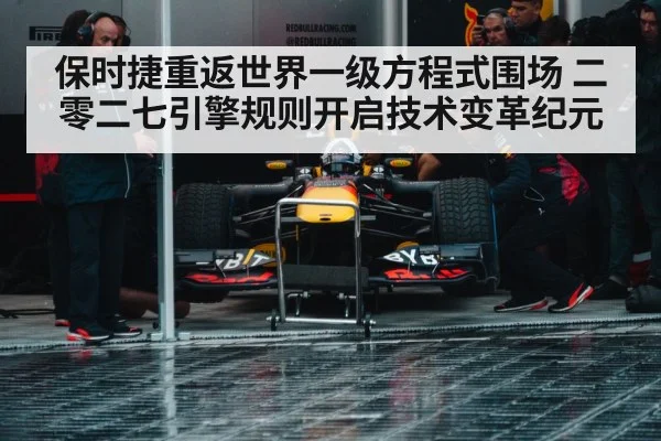 Formula 1 pit stop